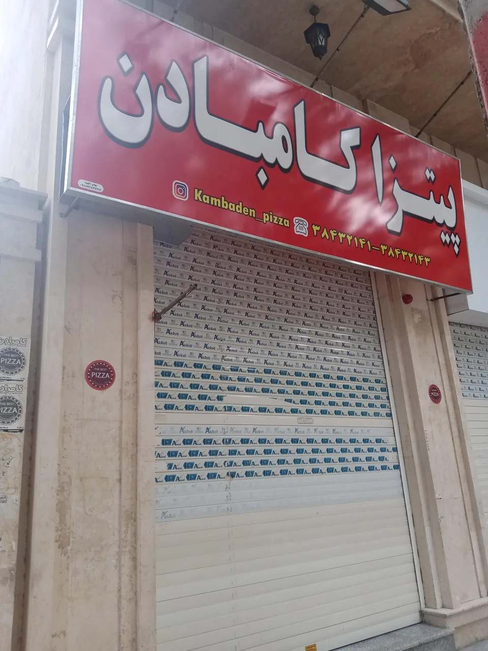 پیتزا کامبادن - تصویر 3
