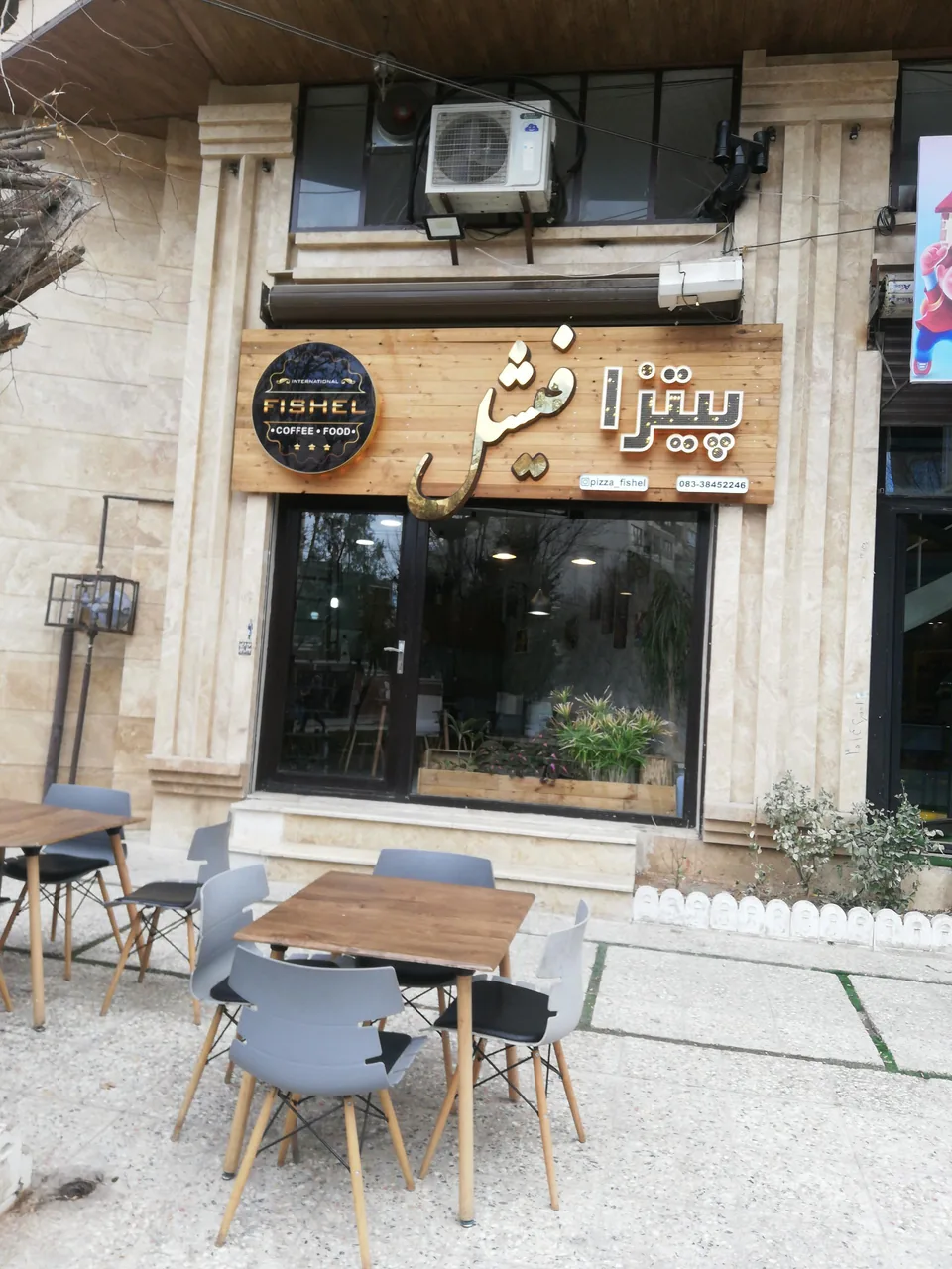 فست فود فیشل