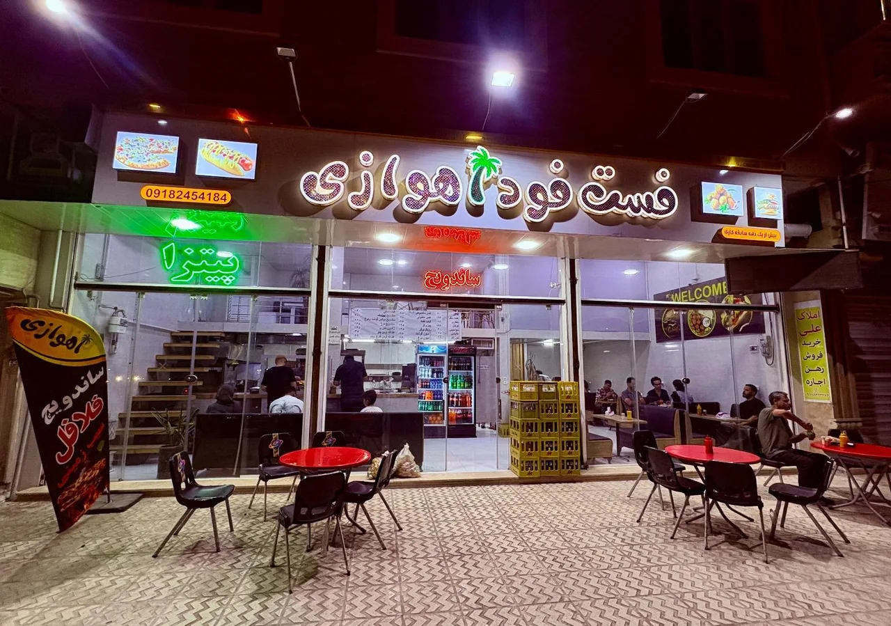 فست فود اهوازی - تصویر 2