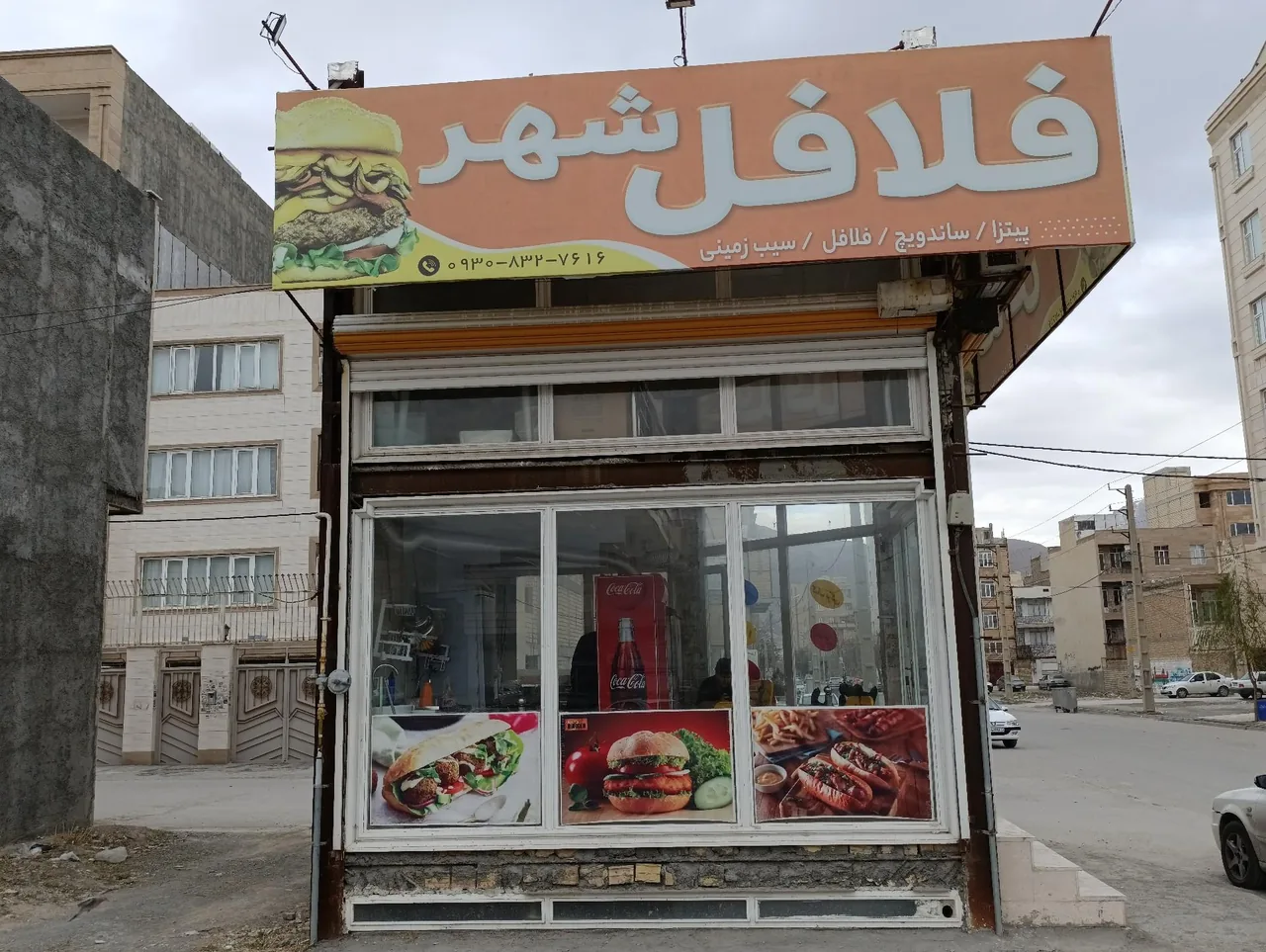 فلافل فست فود شهر - تصویر 4