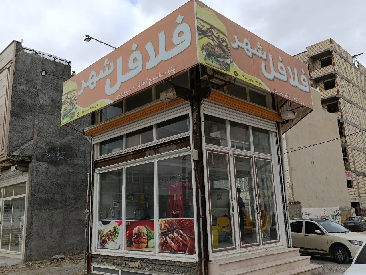 فلافل فست فود شهر - تصویر 5