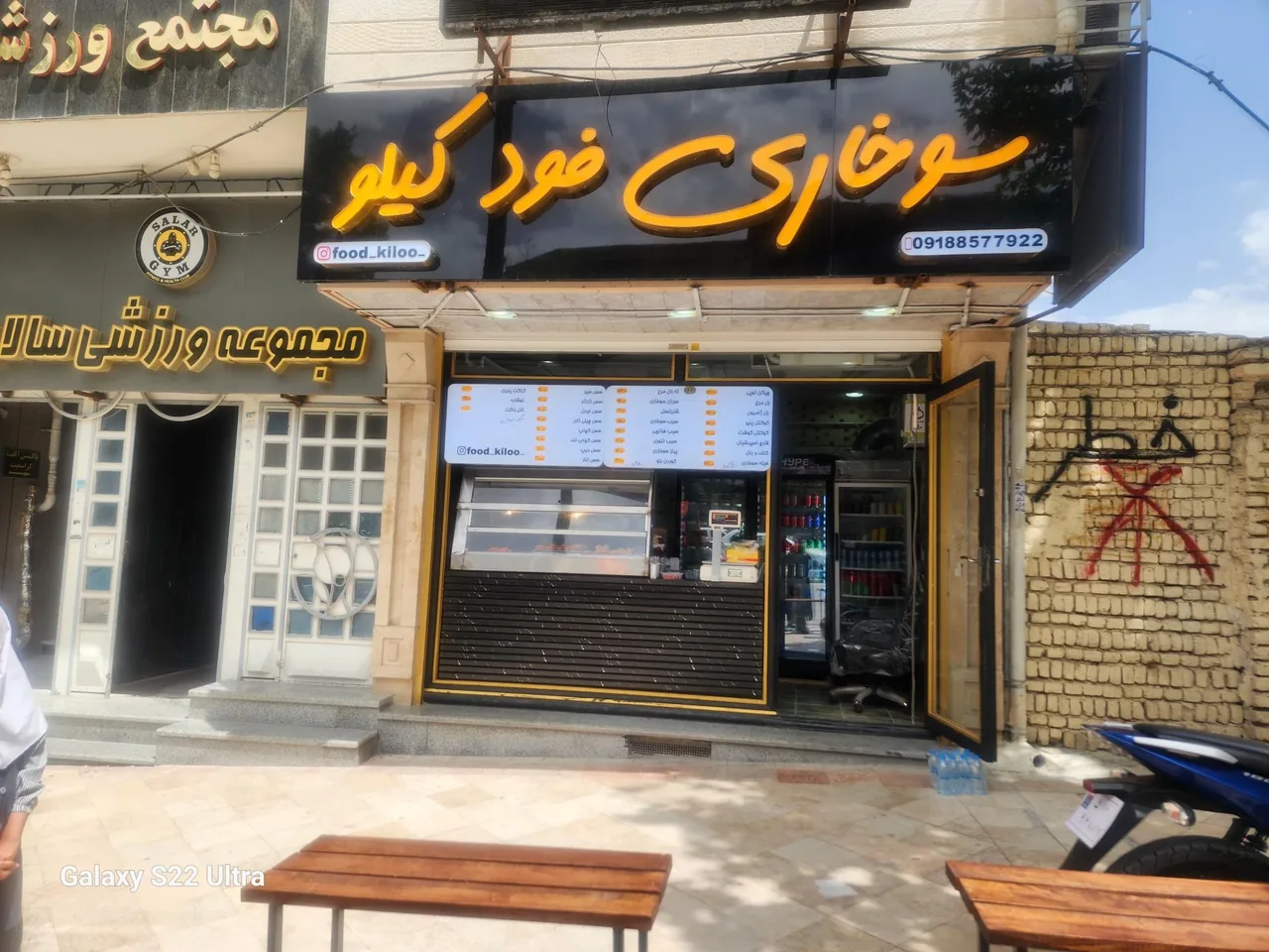 سوخاری فود کیلو
