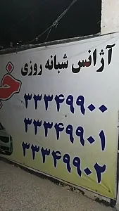 تاکسی سرویس خیام