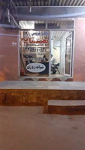 تاکسی سرویس همسایه