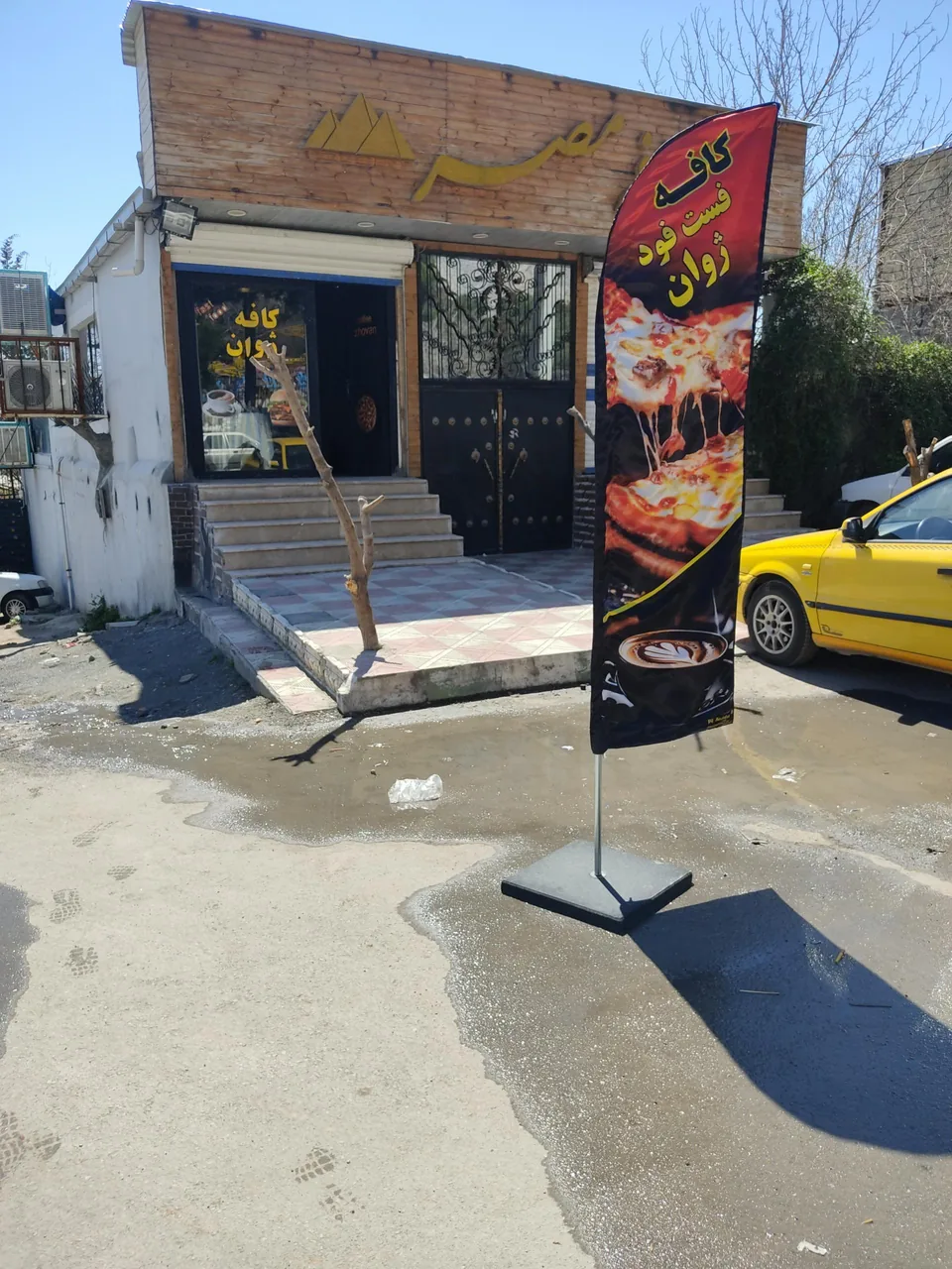 کافه فست فود ژوان - تصویر 2