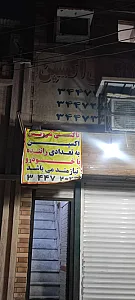 تاکسی سرویس بلوار
