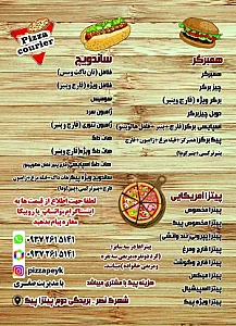 پیتزا پیک
