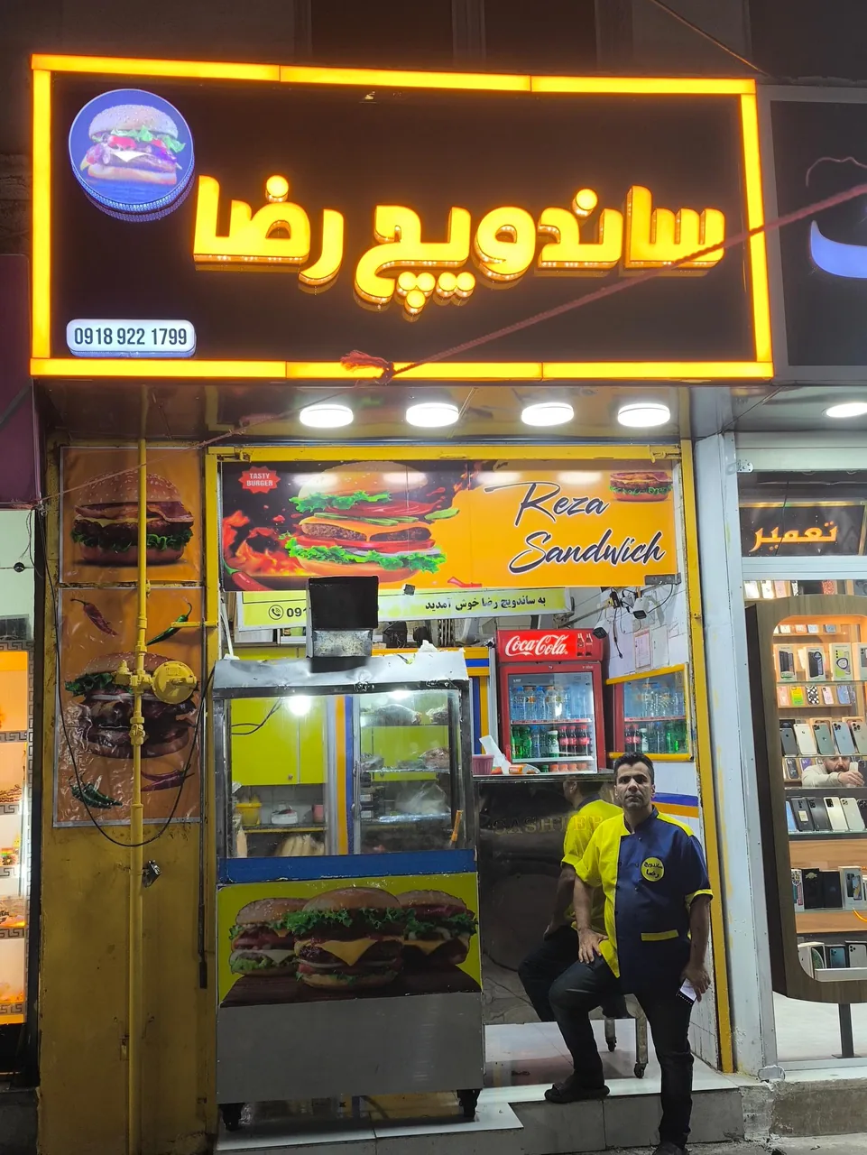 ساندویج رضا - تصویر 2