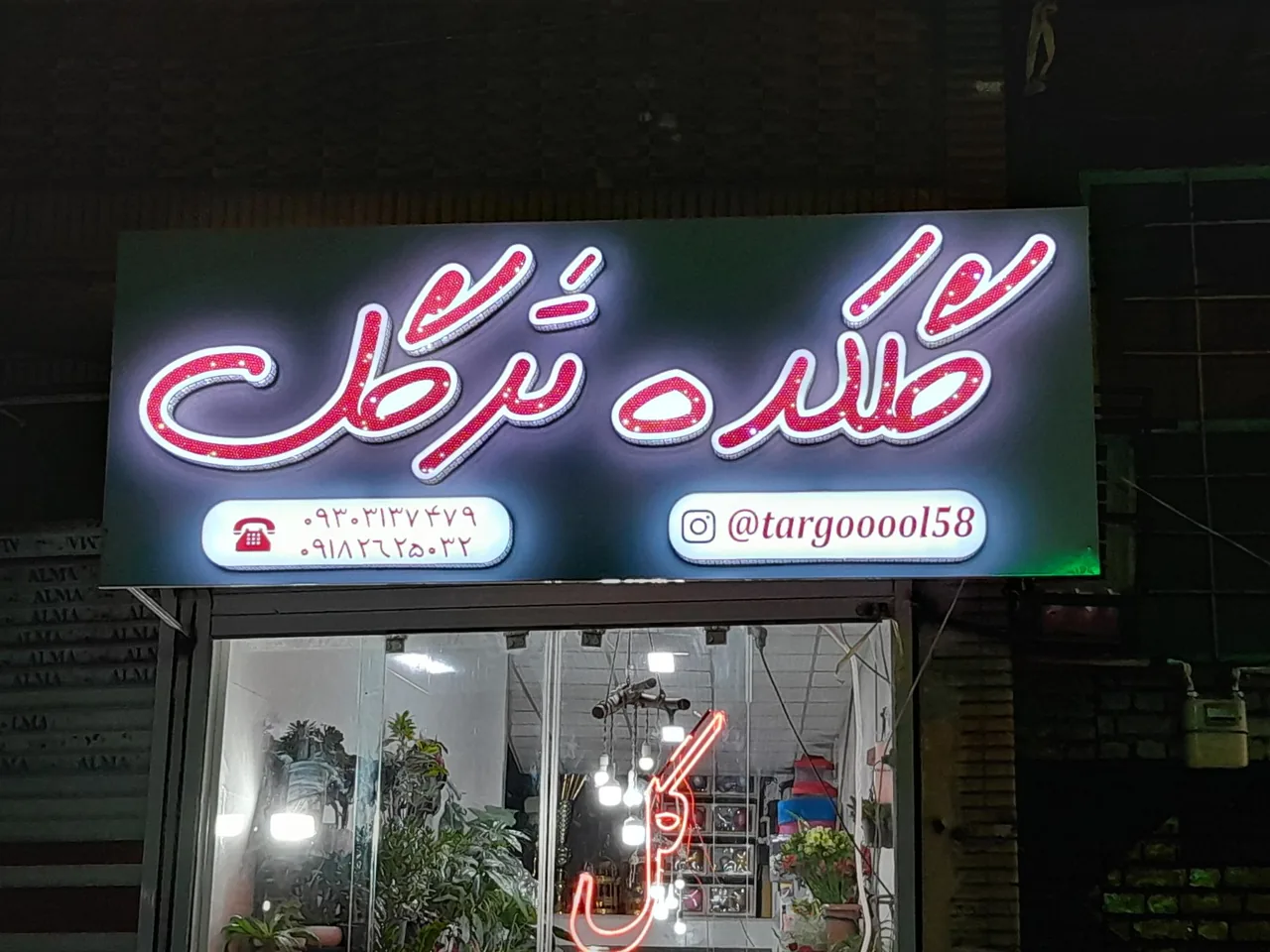 گلکده ترگل - تصویر 2
