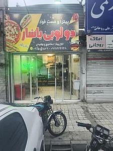 فست فود دولوپی یاشار