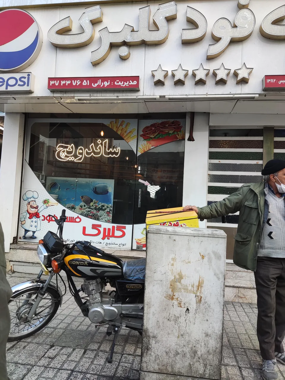 فست فود گلبرگ - تصویر 2
