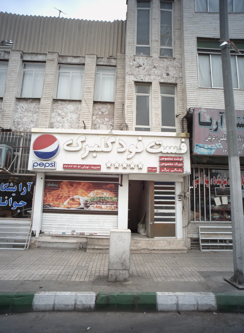 فست فود گلبرگ - تصویر 3