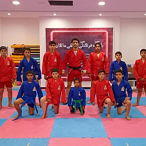 آکادمی سامبو ماهان