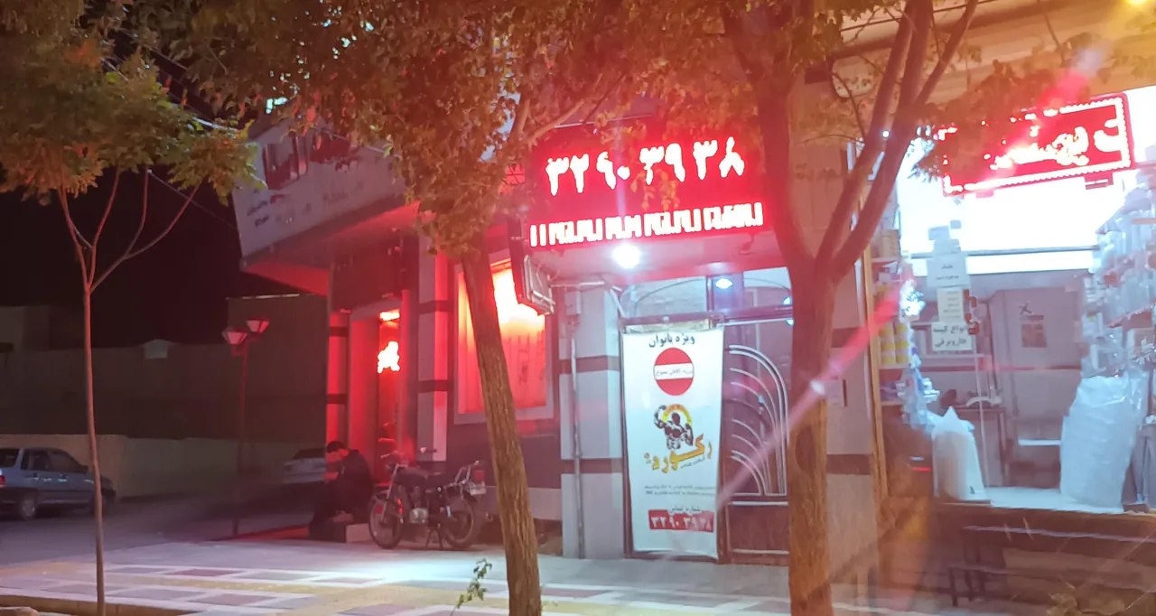 باشگاه ورزشی رکورد