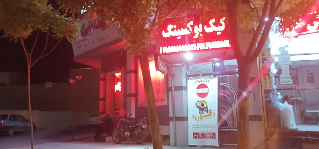 باشگاه ورزشی رکورد - تصویر 2