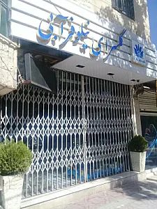 گلسرای نیلوفر آبی