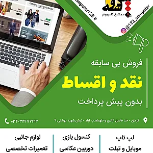 مجتمع کامپیوتر یک دو سه