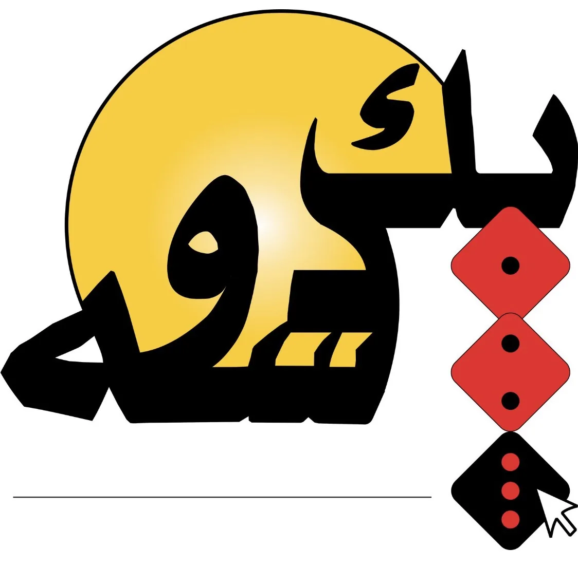 مجتمع کامپیوتر یک دو سه - کامپیوتر و لپ‌تاپ در کرمان - تصویر 2
