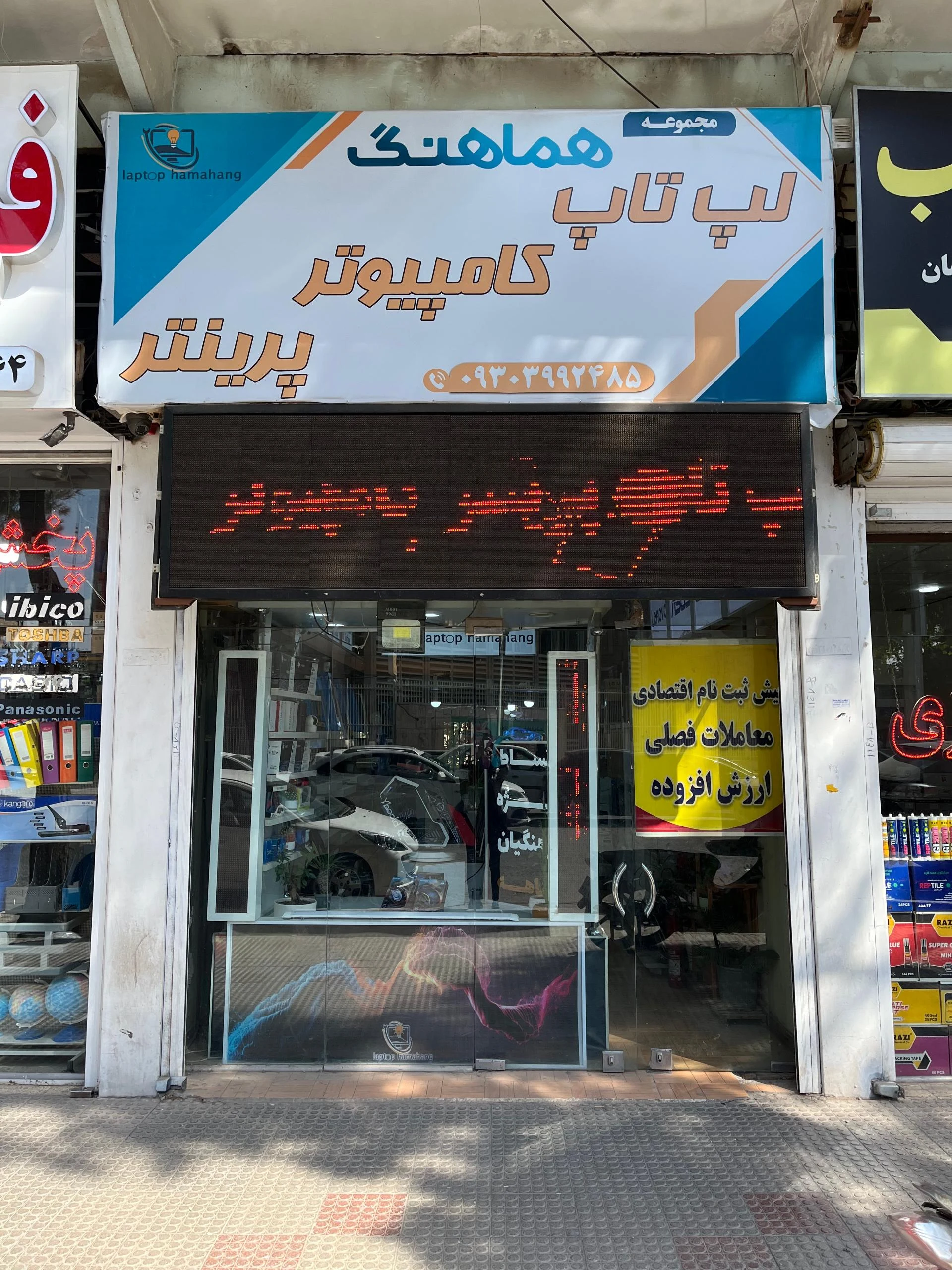 کامپیوتر مرکزی - کامپیوتر و لپ‌تاپ در کرمان