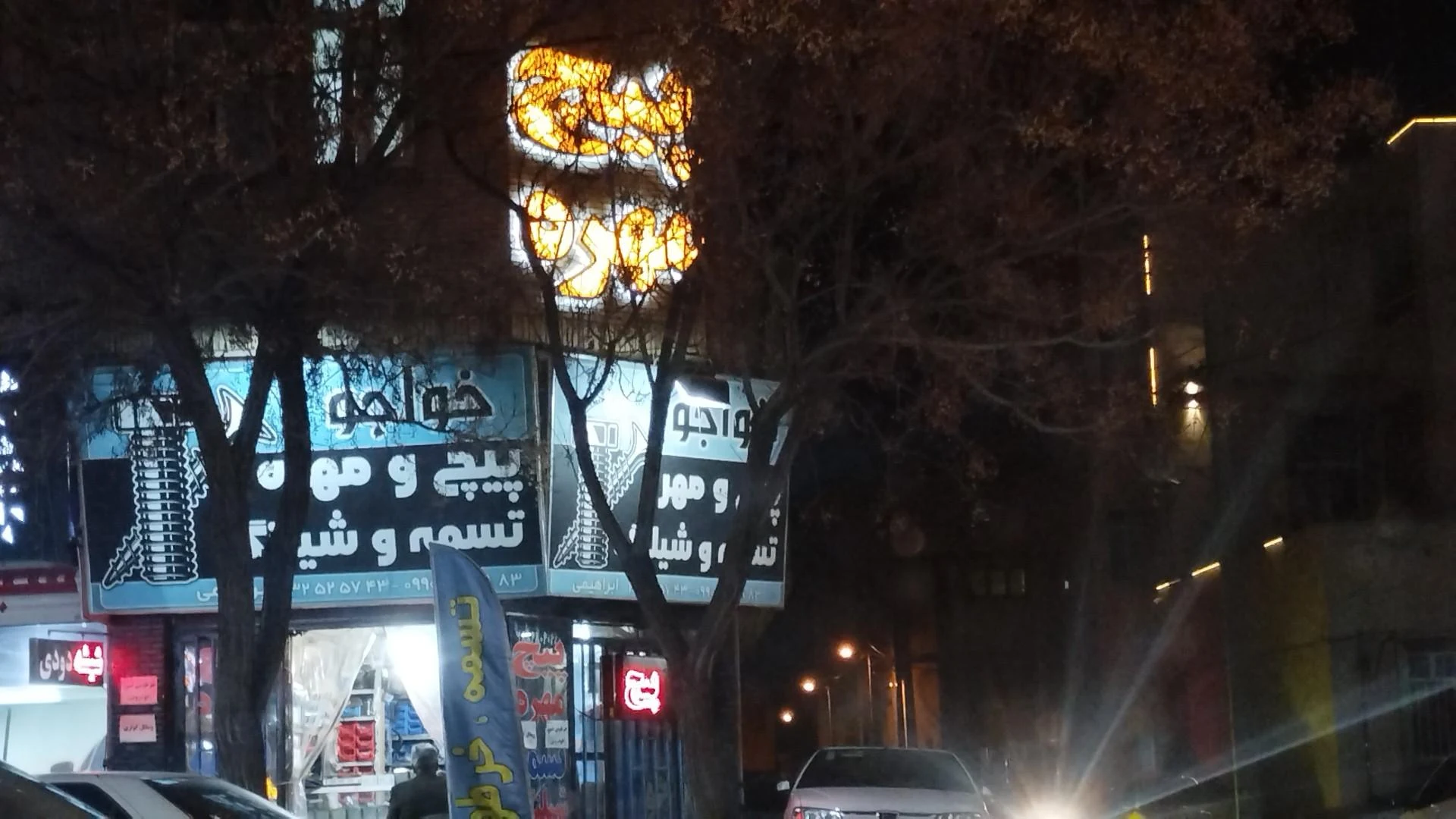 فروشگاه ابزار قاضی - تصویر 3