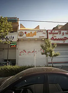 فست فود انرژی