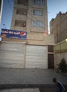 اغذیه دهه شصت