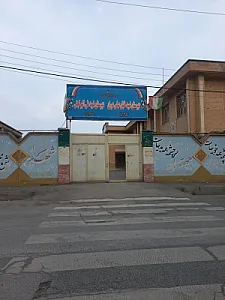 دبیرستان شهید علی اکبر نجفی