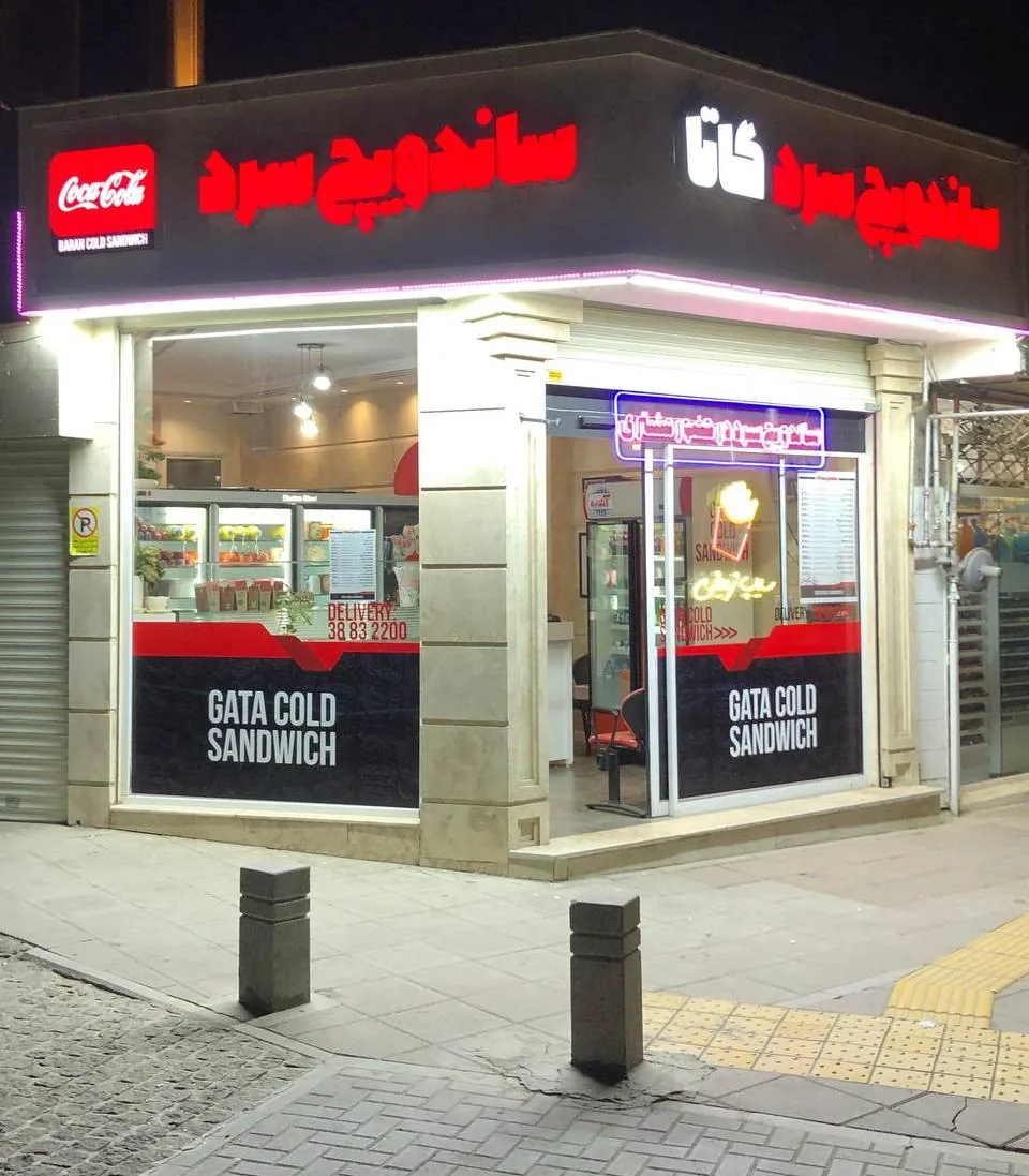 ساندویچ سرد گاتا(بیات) - تصویر 2