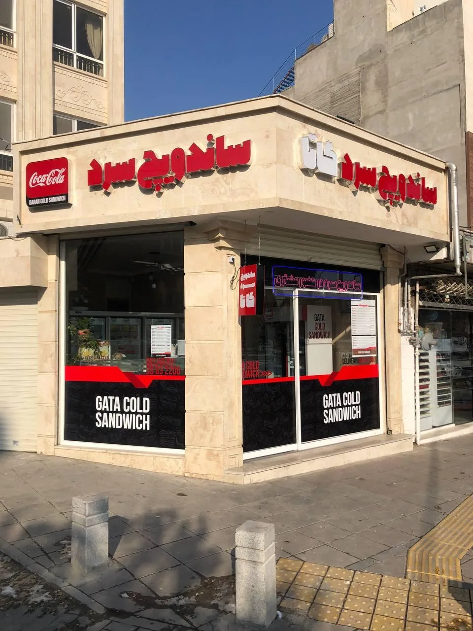ساندویچ سرد گاتا(بیات) - تصویر 3