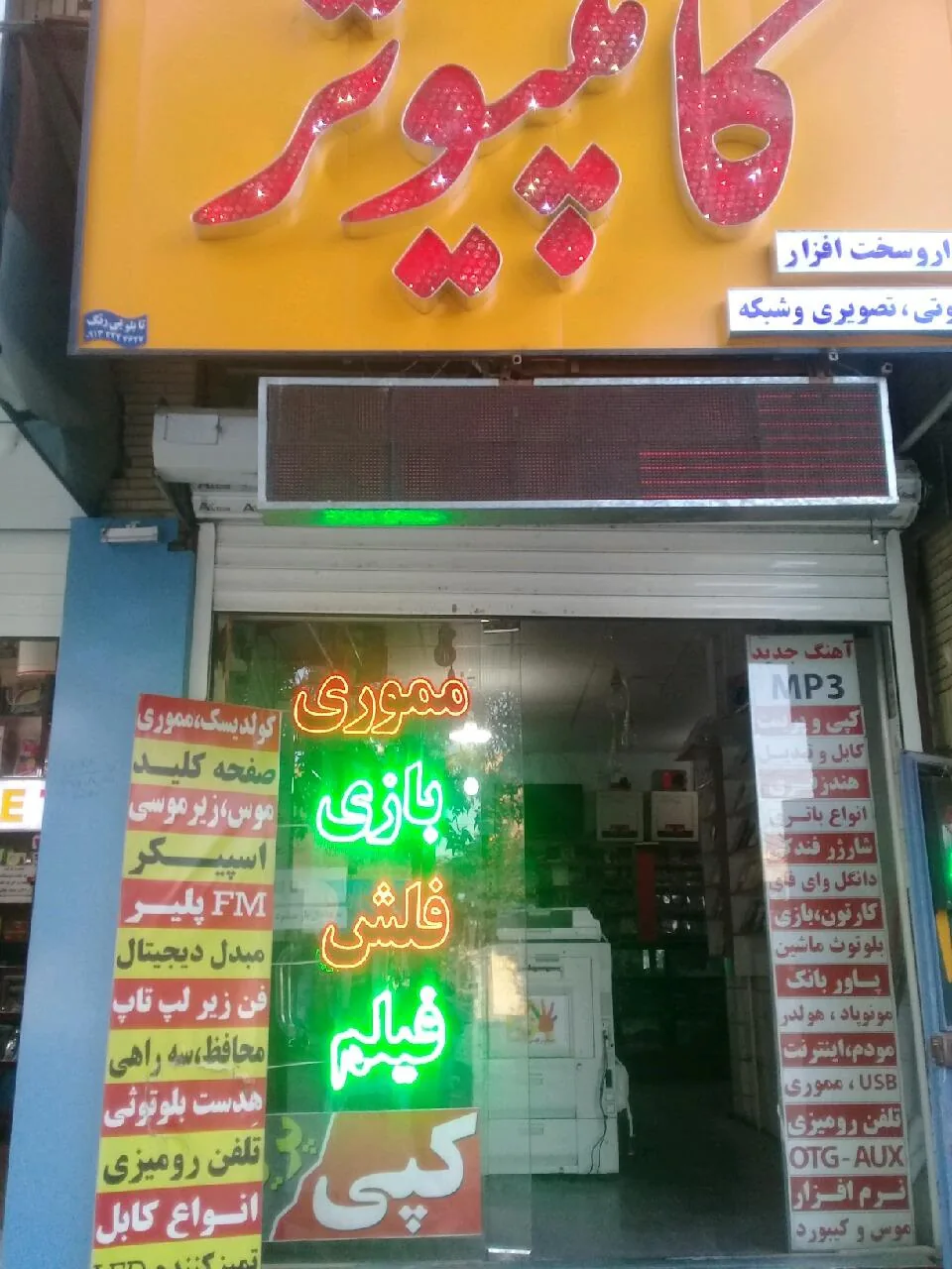 کامپیوتر محمد - تصویر 2