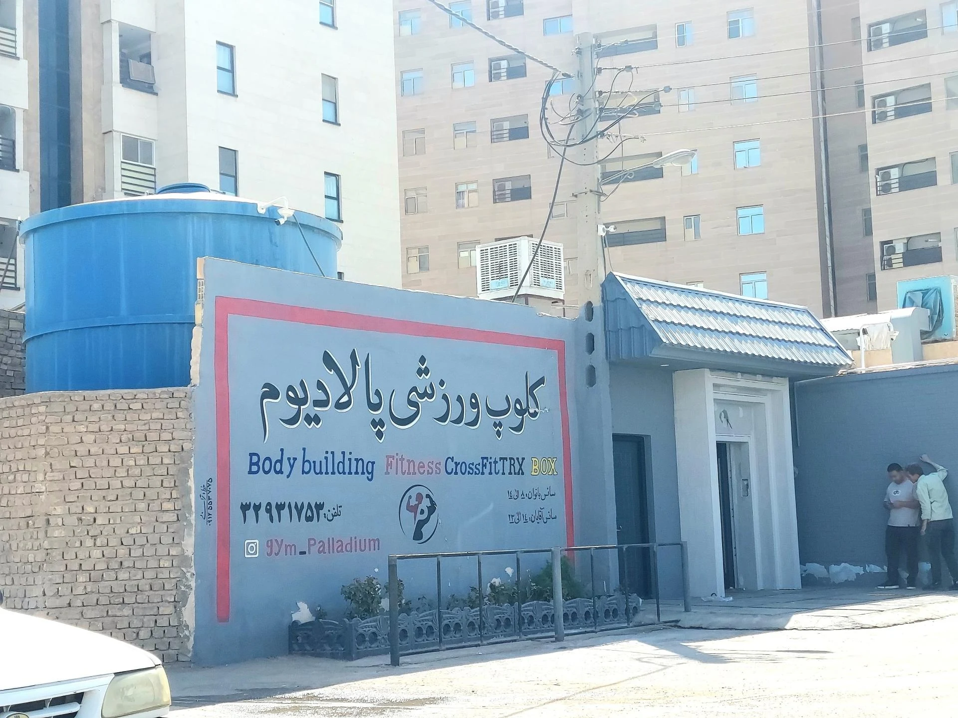 باشگاه انرژی - تصویر 2