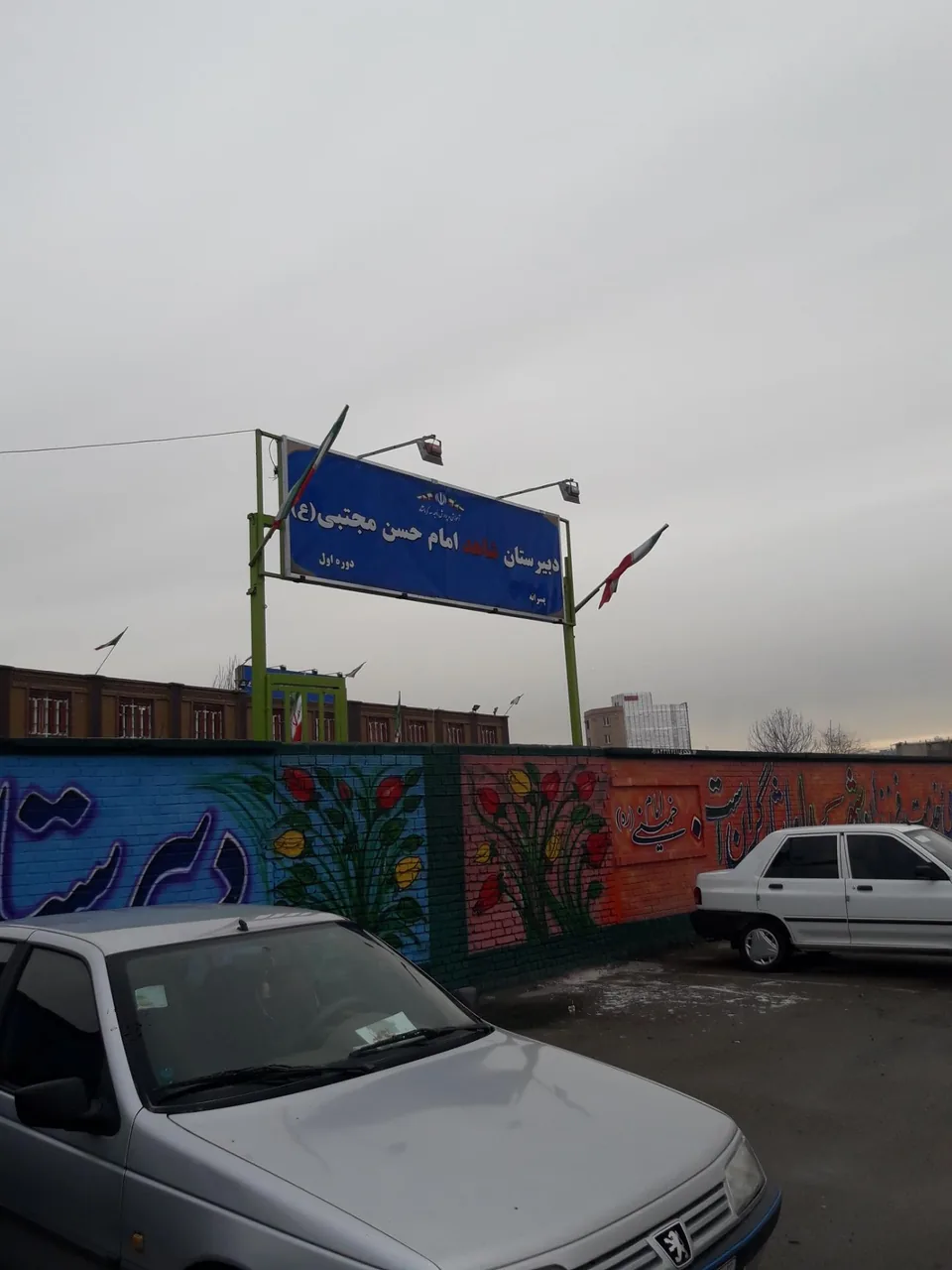 دبیرستان شاهد امام حسن مجتبی (ع) - تصویر 2