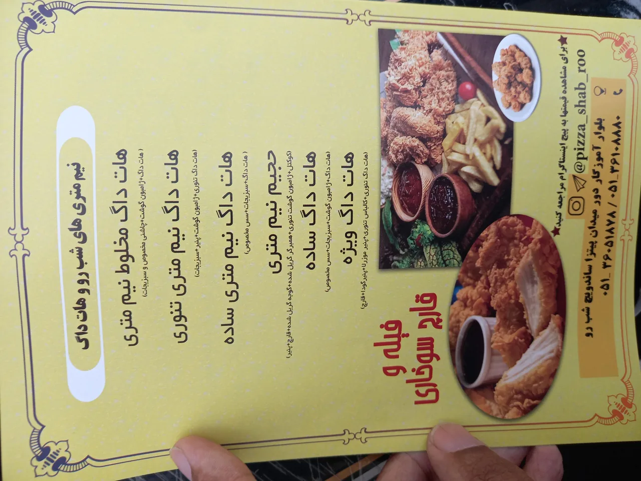پیتزا و ساندویچ شب رو - تصویر 3