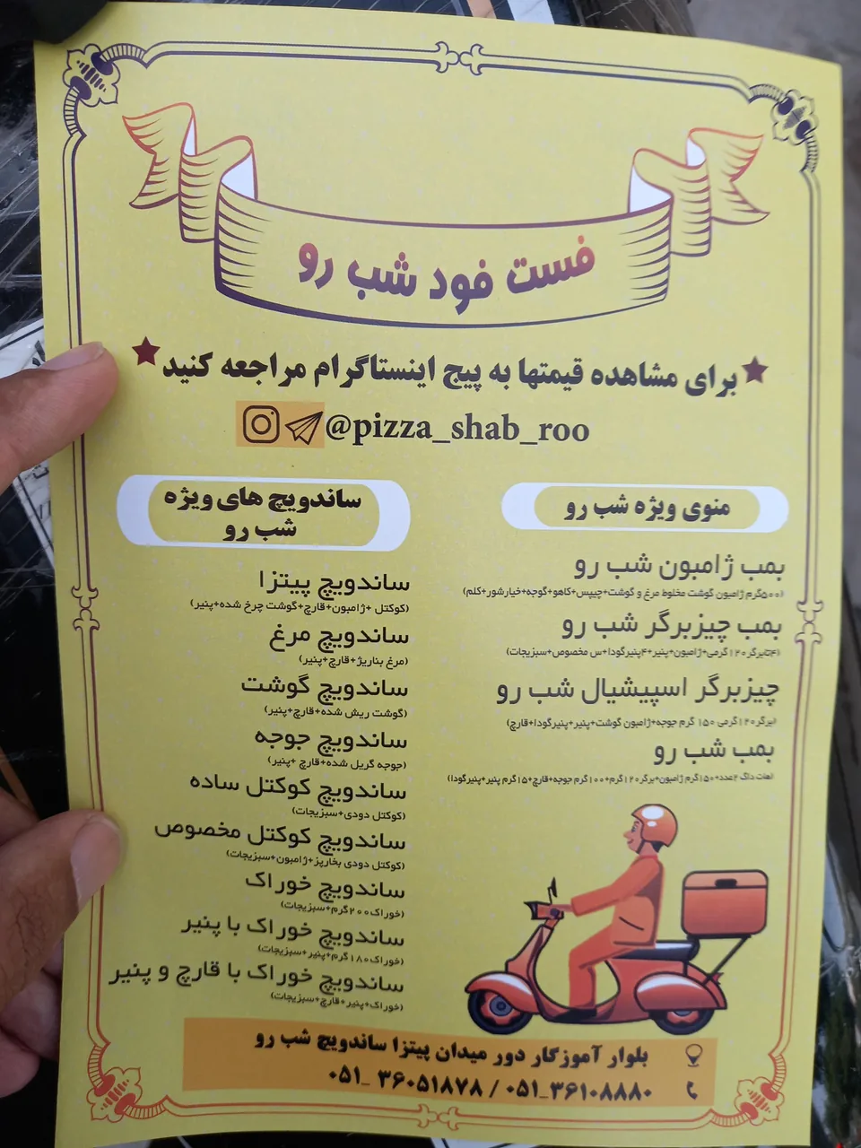 پیتزا و ساندویچ شب رو - تصویر 6