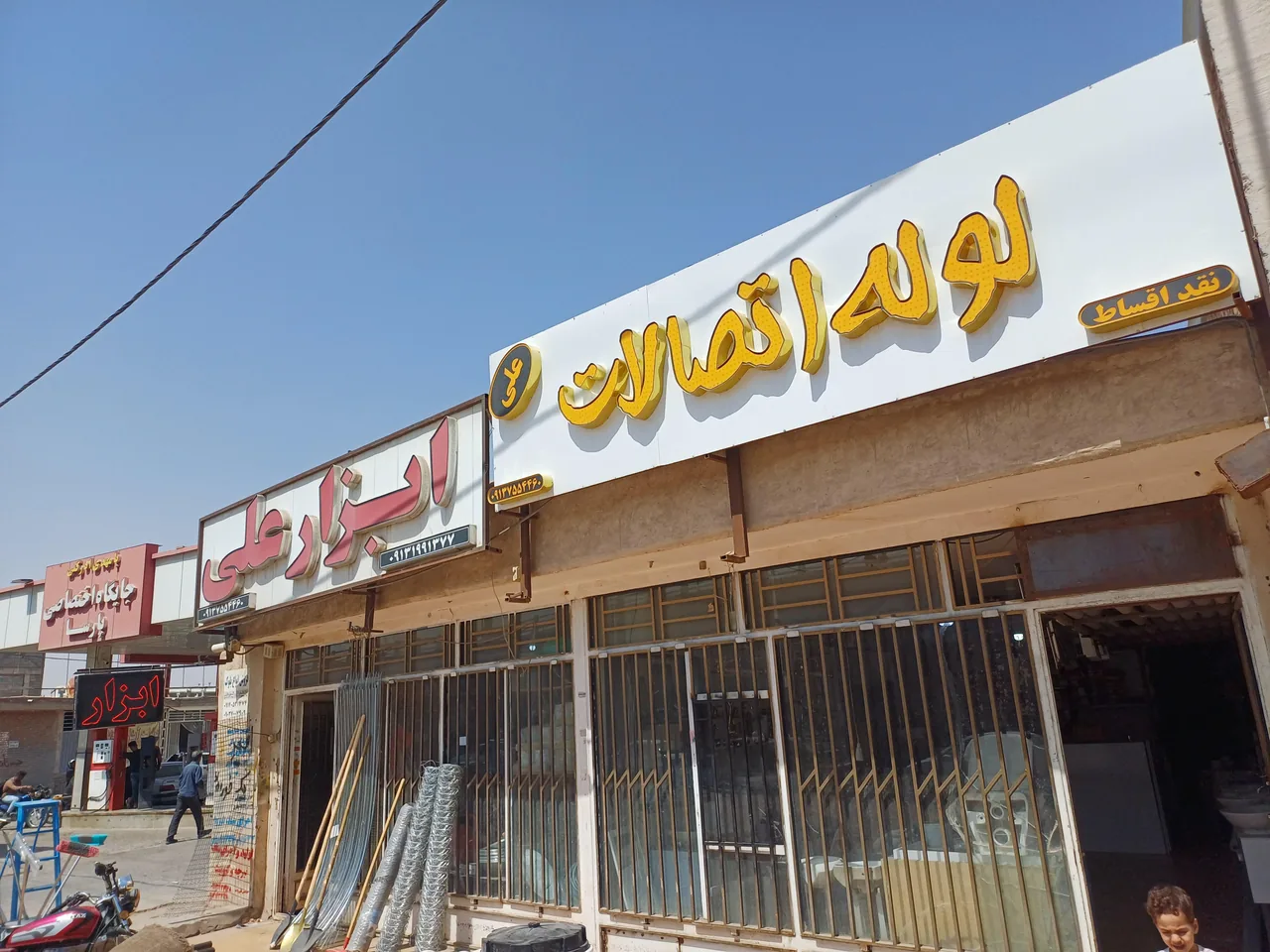 ابزار علی