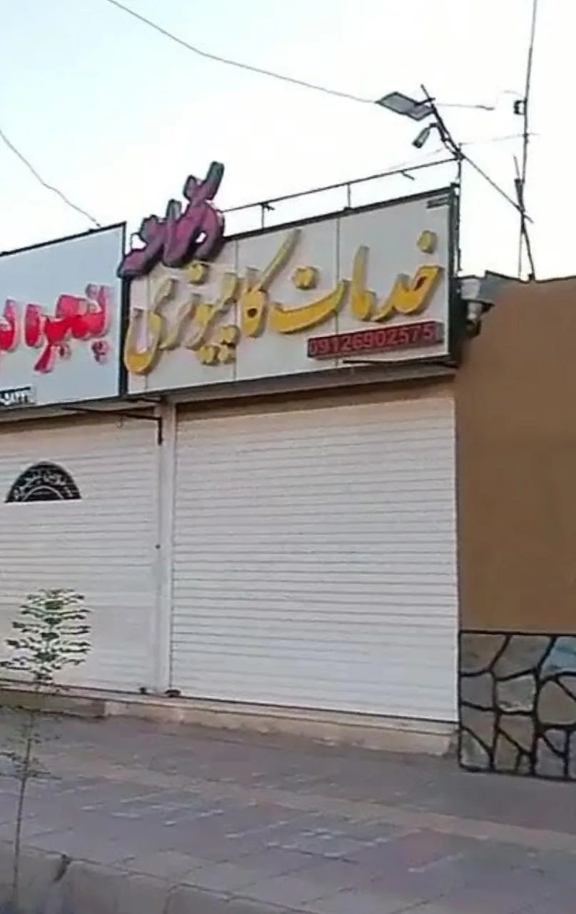 فروشگاه کامپیوتر دلخواسته
