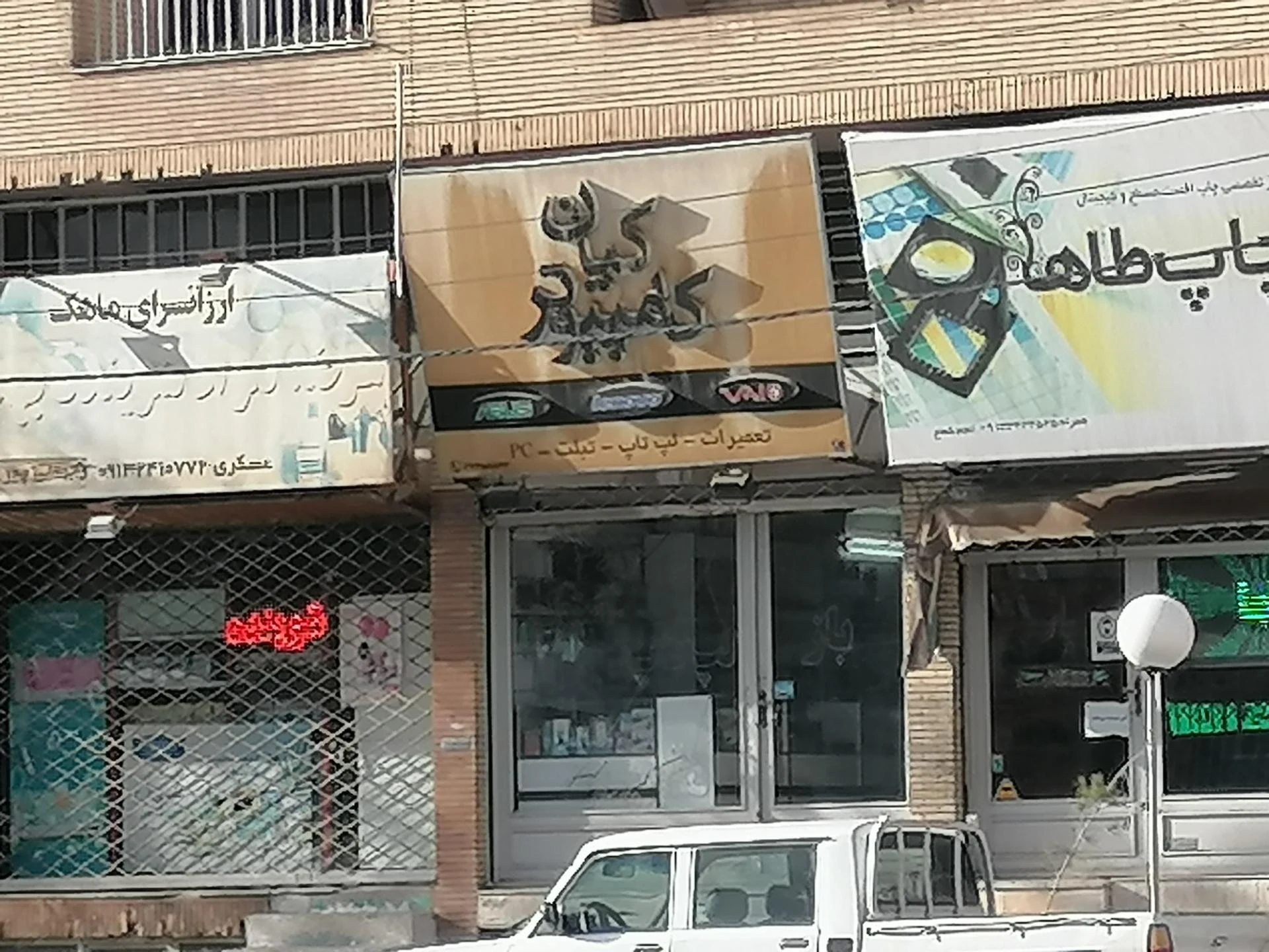 مهدیس رایانه - تصویر 3