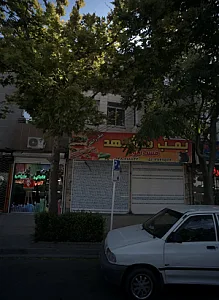 بمب مشهد