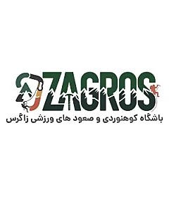 باشگاه کوهنوردی زاگرس