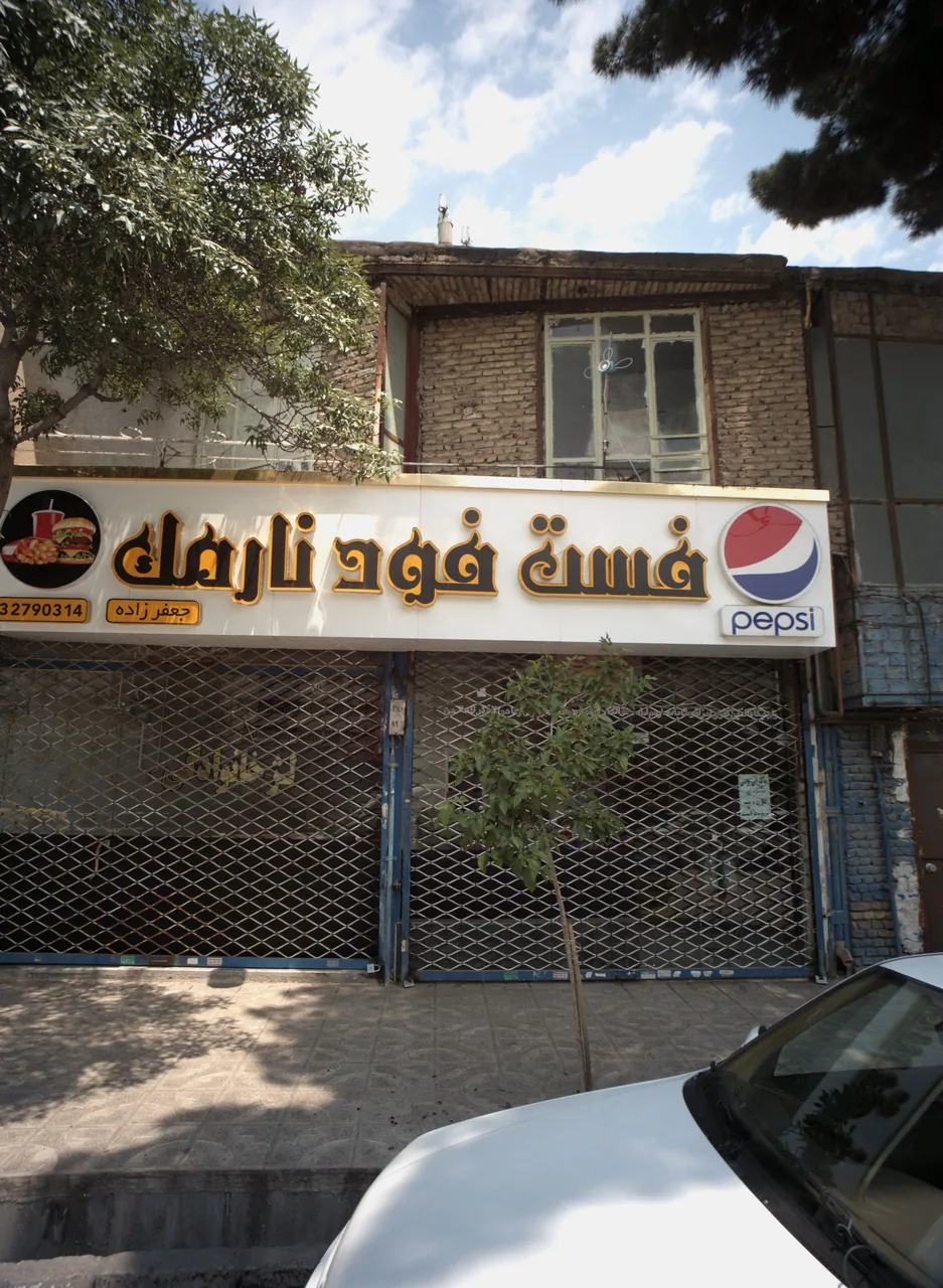 فست فود نارمک
