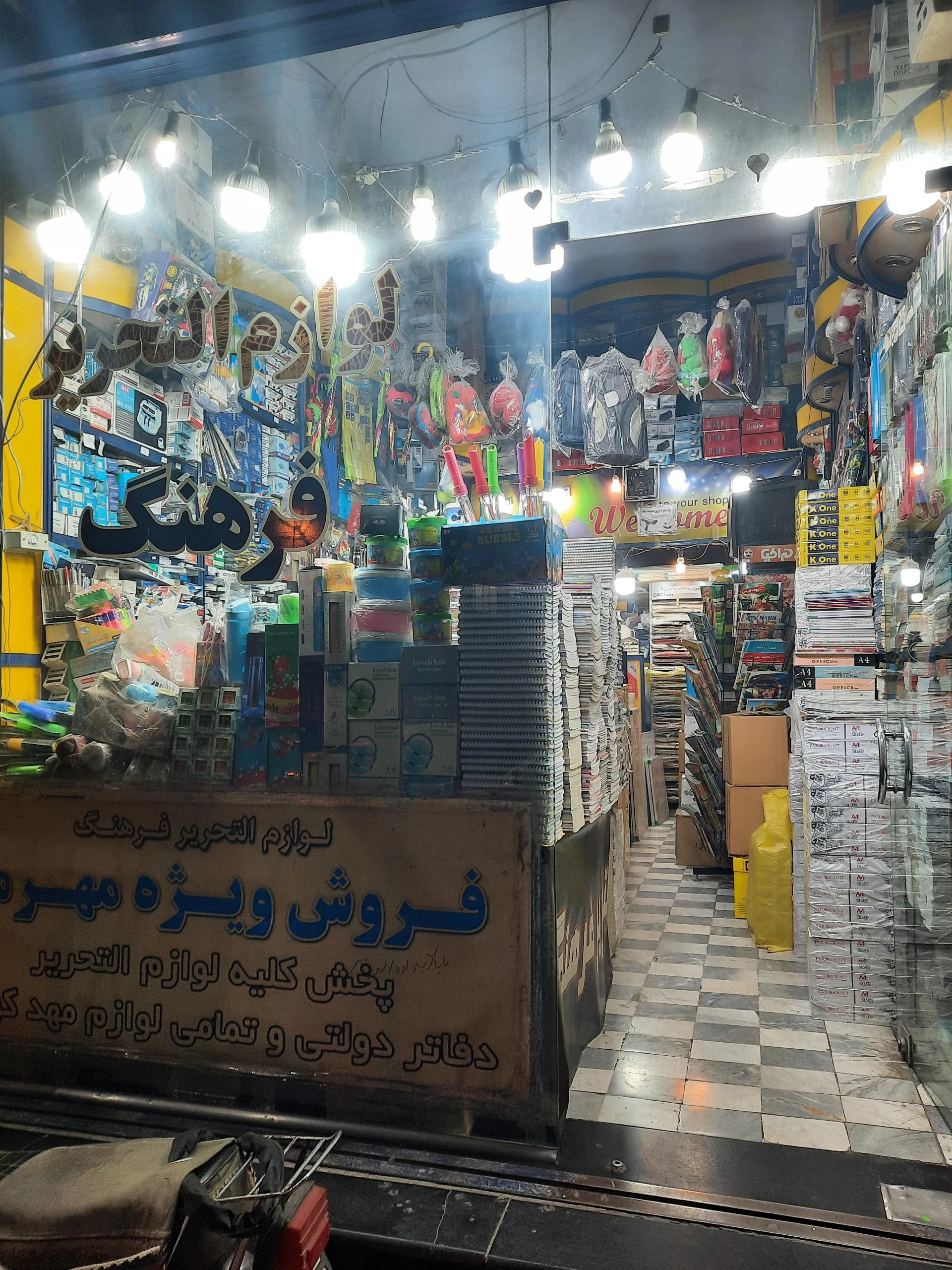 لوازم التحریر و آرایشی چکاوک - تصویر 2