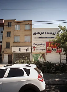 فست فود آیلا