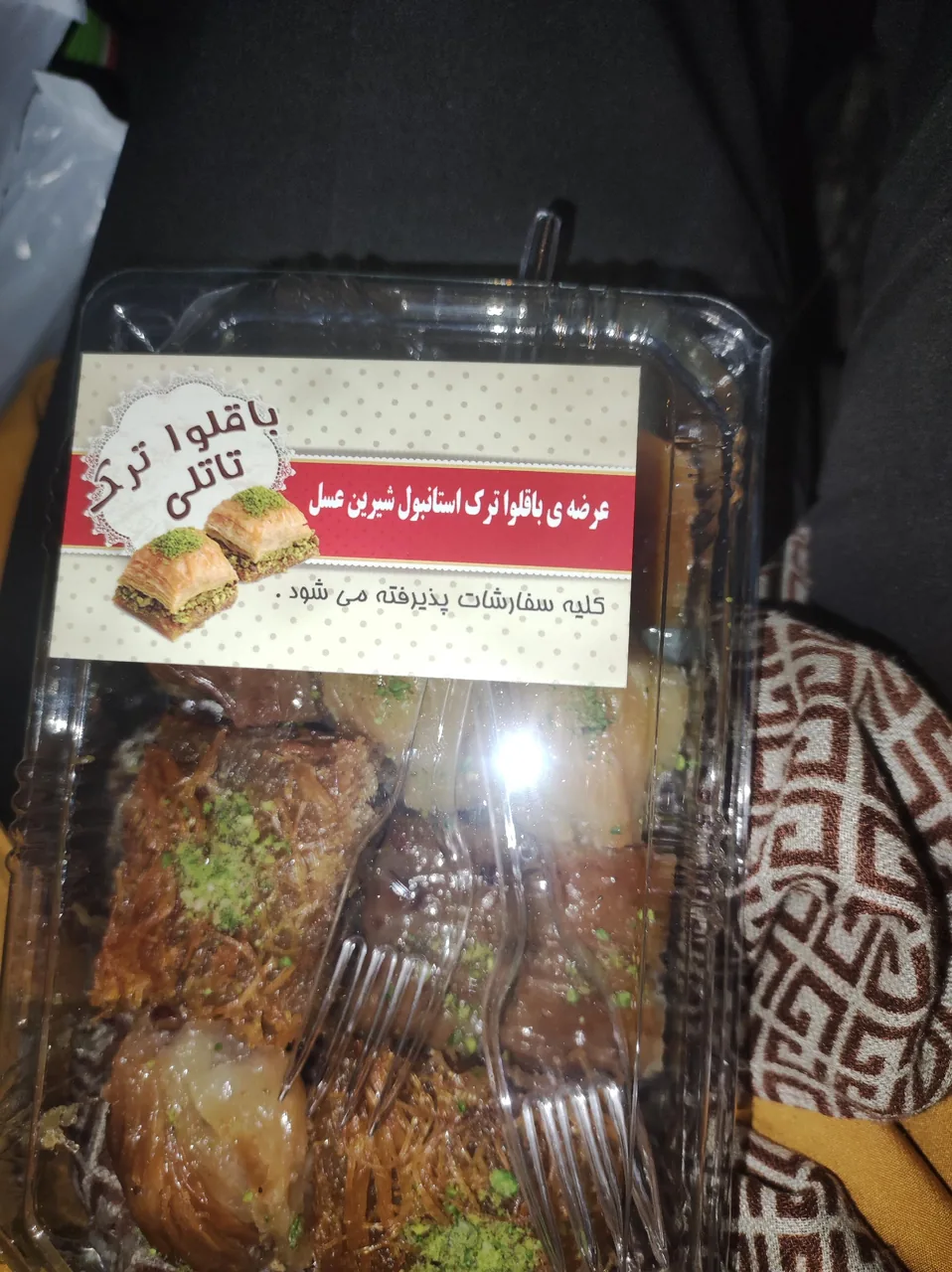 باقلوا ترک تایم تاتلی - تصویر 2