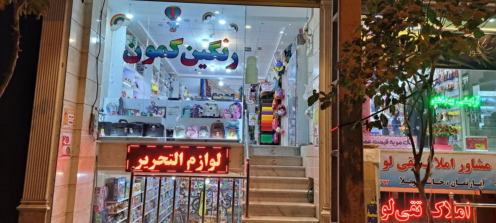 نوشت افزار یک دو سه - تصویر 2