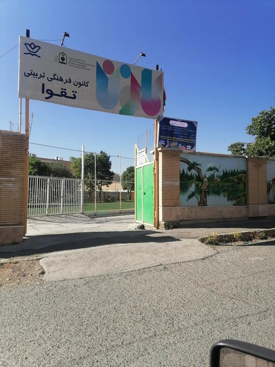 کانون فرهنگی تربیتی تقوا