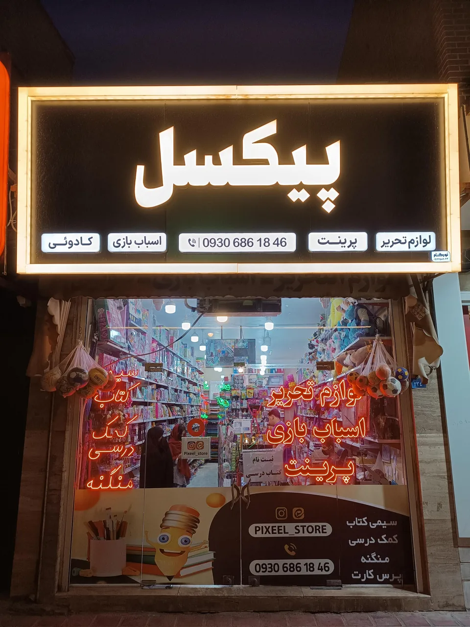 فروشگاه پیکسل - تصویر 2