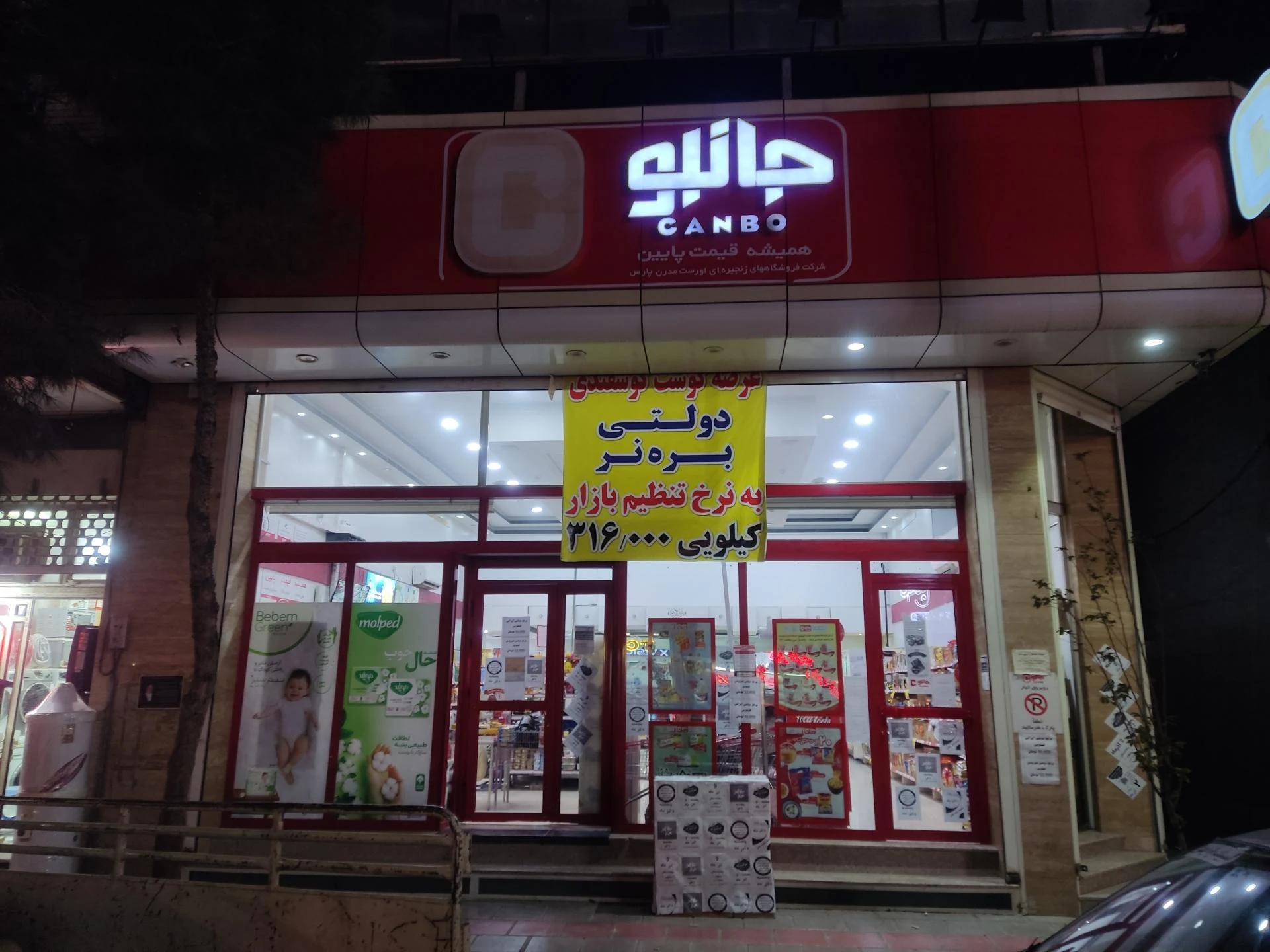 شهر کاغذ - تصویر 2