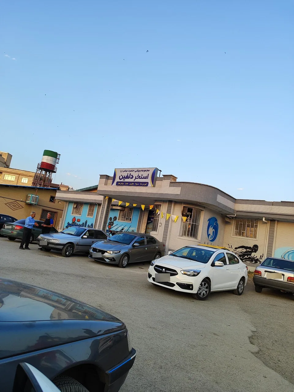 مجموعه ورزشی حضرت عباس (استخر جانبازان) - تصویر 2