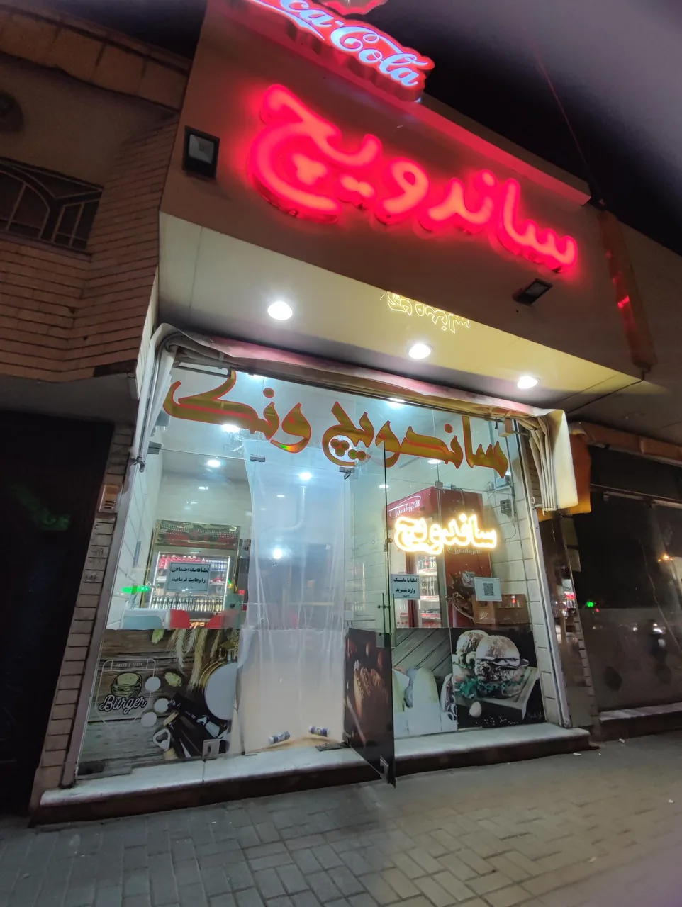 فست فود ونک - تصویر 4