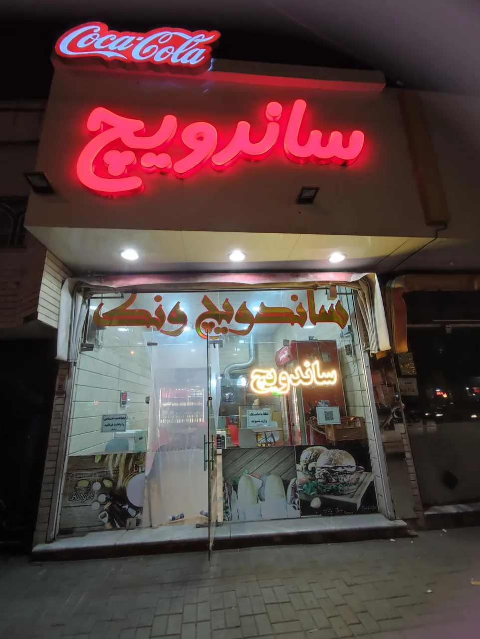 فست فود ونک - تصویر 5